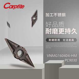 VNMG160404 160408-HM PC9030 数控车刀片35度双面 加工不锈钢