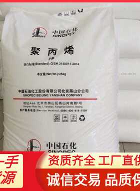 PP中石化茂名HT9025NX PPB-M02D MM20S UT8012M Y1500  现货