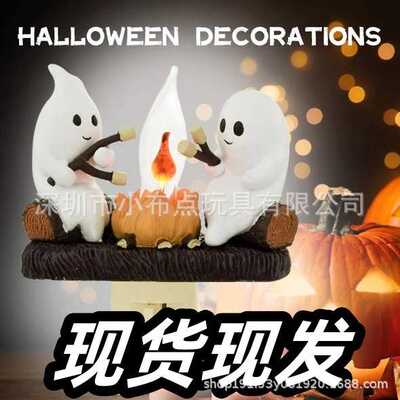 Ghost Campfire Flickering Nightlight幽灵插座小夜灯摆件