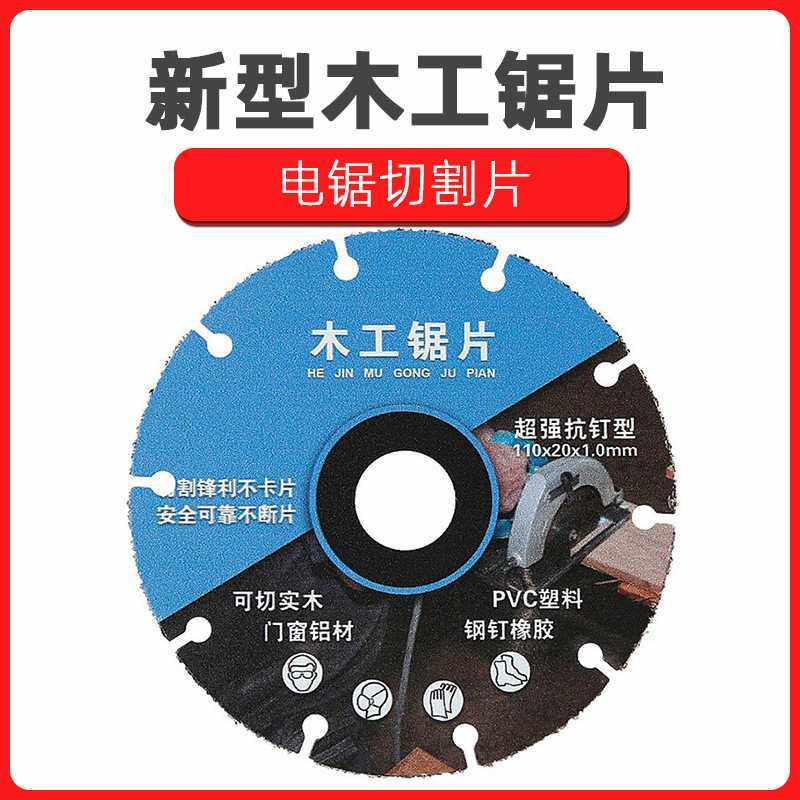 电锯切割片新实木塑料铝材PVC橡胶角磨机切割机型合金木工锯片,电子元器件市场,其它元器件,淘宝优惠券,粉丝福利购,淘宝优惠卷