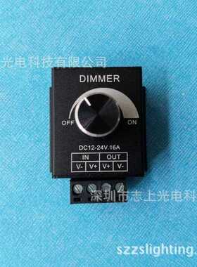 LED手动调光器12V24V单色旋钮调光器 广告牌灯箱调节开关16A黑色