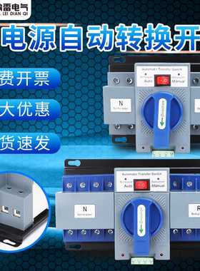 双电源自动转换开关AC110V美规2P3P4P/63A蓝色英文CB级微断型ATSE