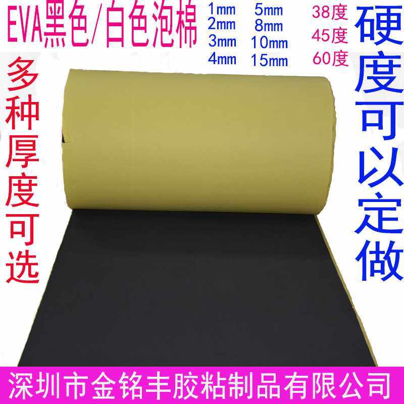 EVA海绵垫黑色海绵泡棉胶绝缘垫片弹性EVA黑色白色脚垫多款规格,电子元器件市场,其它元器件,淘宝优惠券,粉丝福利购,淘宝优惠卷