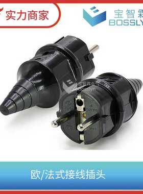 供应法式防水插头HD-002P法国接线插头 发电机电器设备连接器