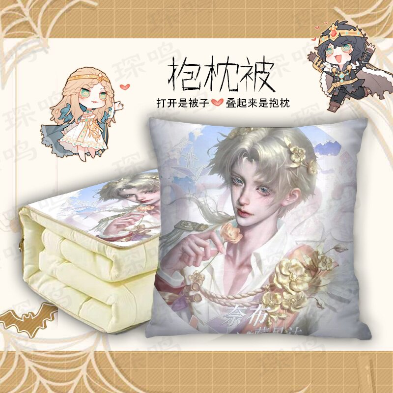二次元奈布折叠两用抱枕被