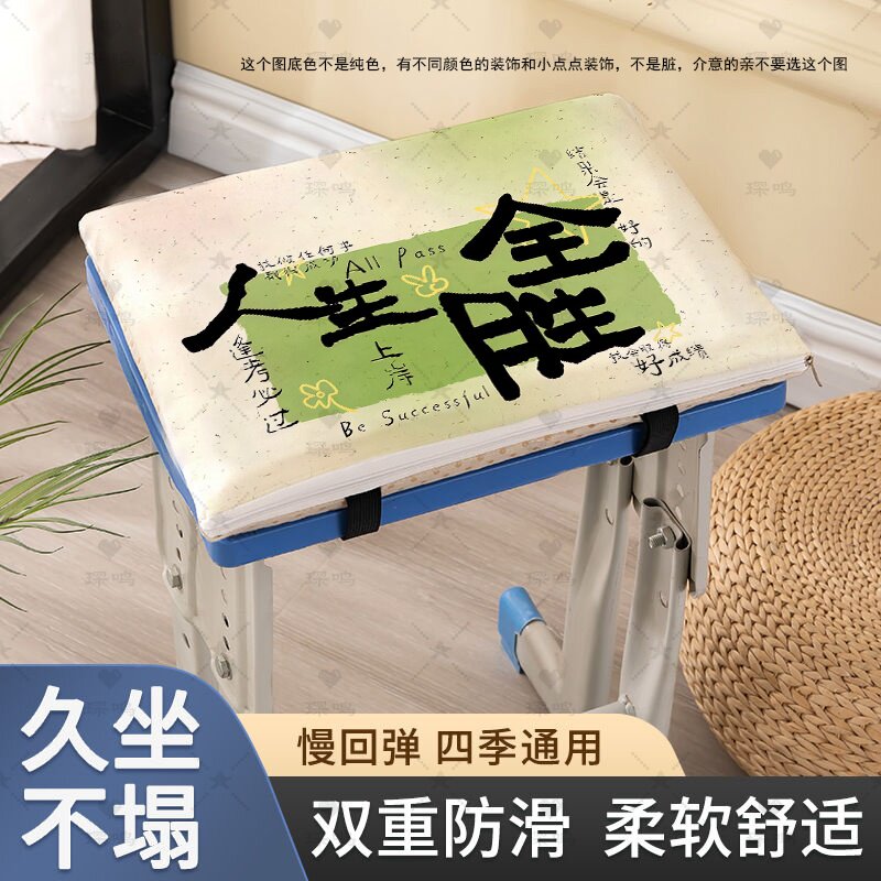 励志文字记忆棉椅垫四季通用