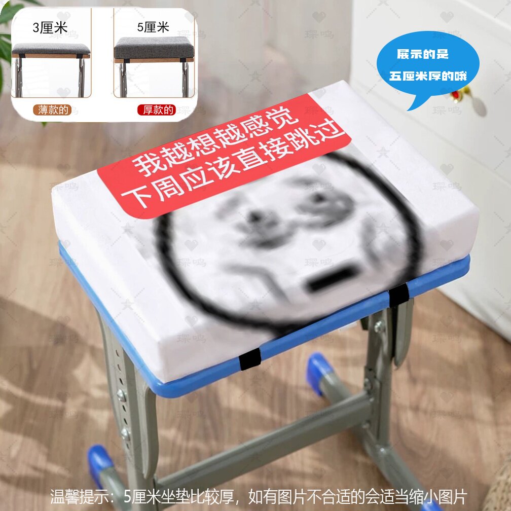 抽象表情包学生坐垫加厚海绵
