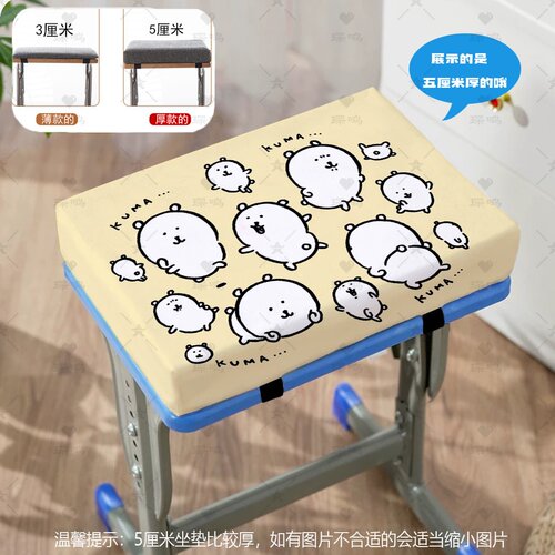 自嘲熊加厚记忆学生椅垫