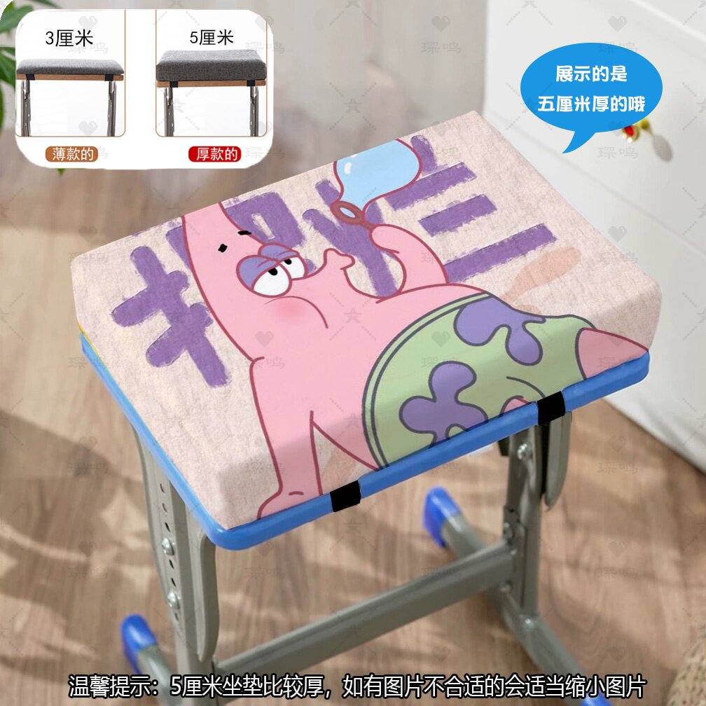 海绵宝宝记忆棉防滑加厚椅垫