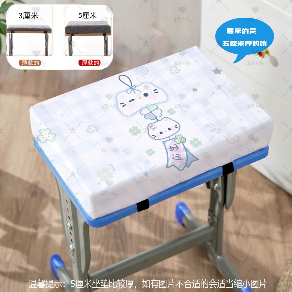 四叶草小猫软垫记忆棉椅垫学生