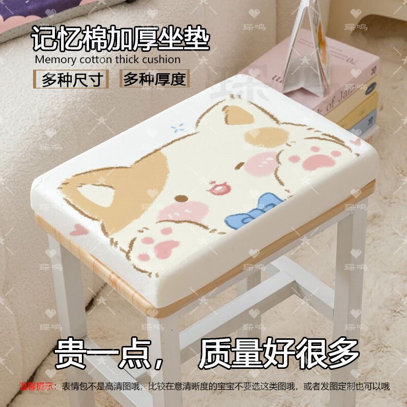 大脸小动物学生屁股垫子可拆洗