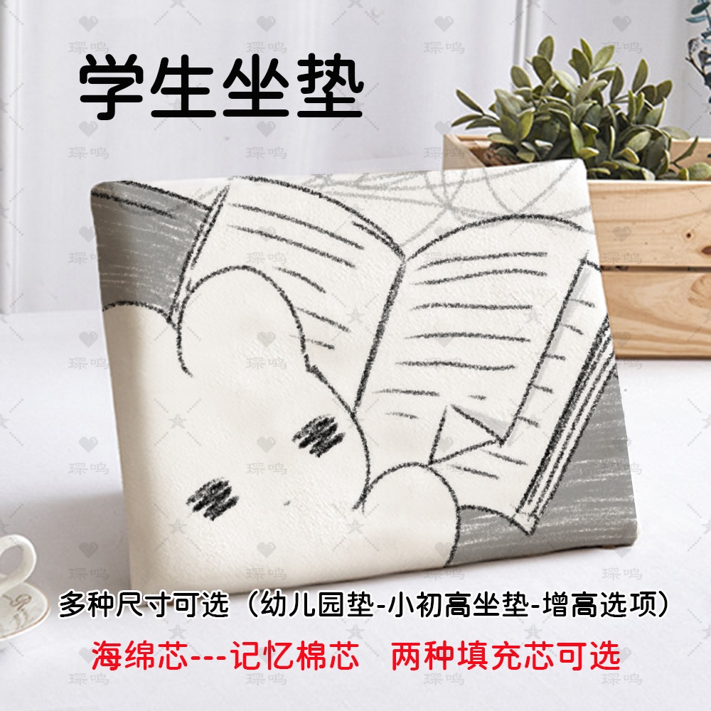 兔子学生坐垫记忆棉海绵
