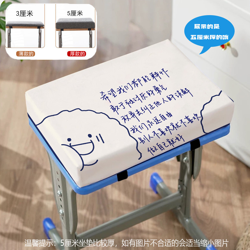 学习文字软垫坐垫学生教室椅垫