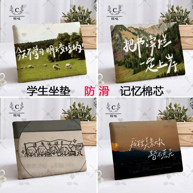 学生记忆棉防滑可拆洗椅垫