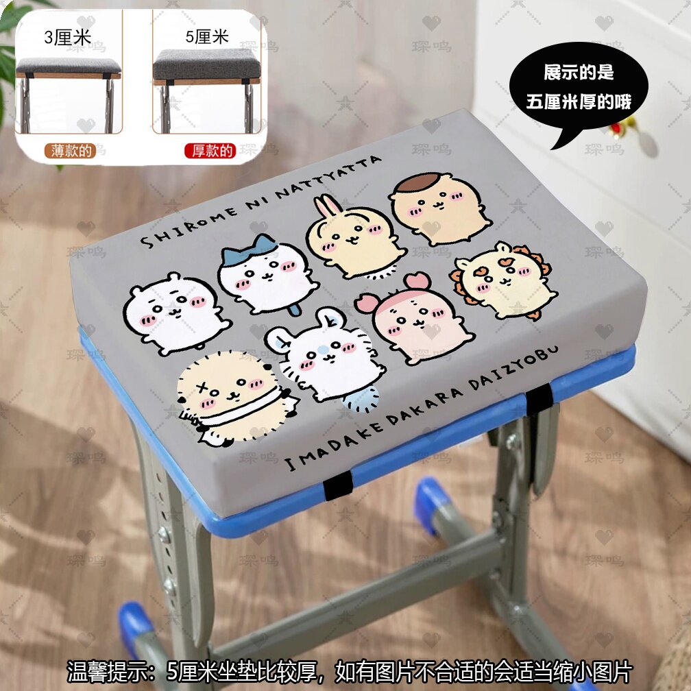 吉伊卡哇学生椅垫久坐舒适防滑