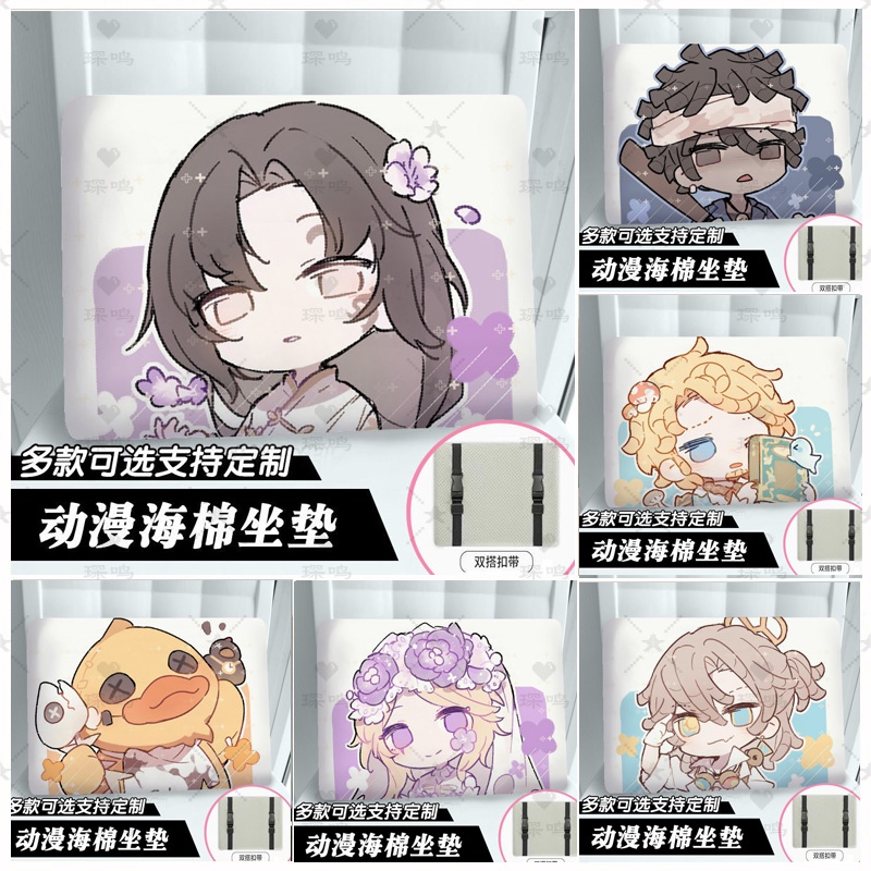 第五人格记忆棉方形椅垫