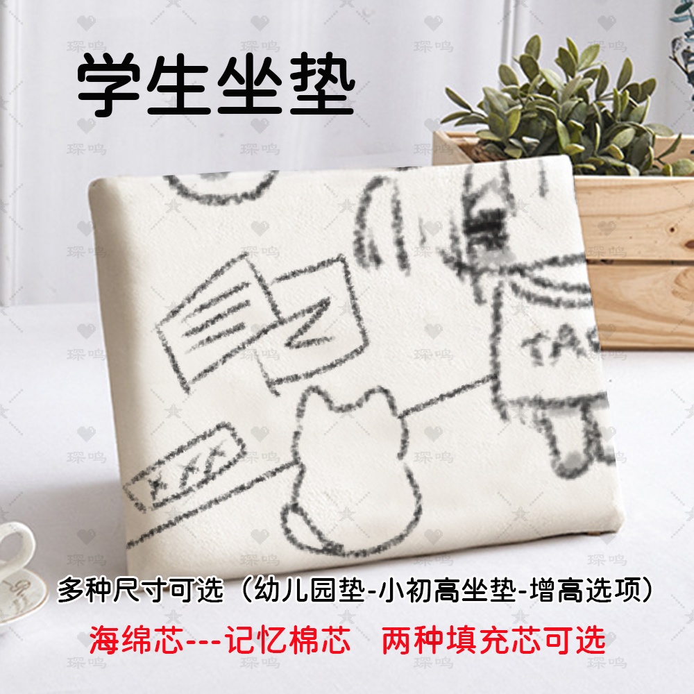 简约插画兔子学生坐垫