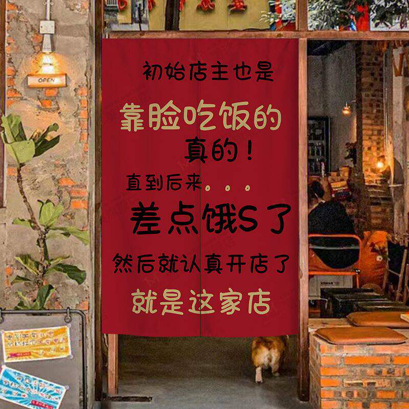 个性遮挡半帘定制商用广告帘餐饮店厨房门帘搞笑创意文字布帘后厨