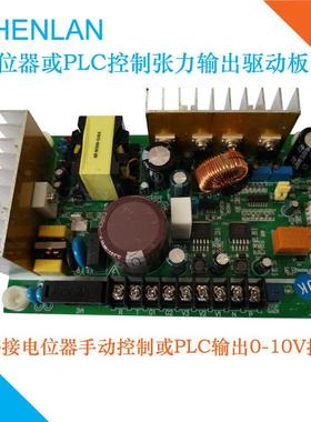 Tension controller V1.3.2 SCD-24L张力控制器主板31013-00036-0