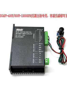 ER11 ER16 48V400W无刷主轴电机WS5760F-48无刷闭环驱动HQ-WS500X