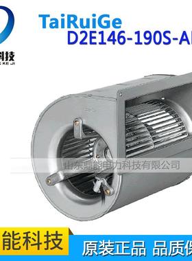 泰锐格 D2E146-190S-AE00 220V 双进风离心风机 可替代德国