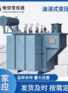 恒安 3150变压器 大型变压器 S11-M-3150KVA油浸式变压器S13