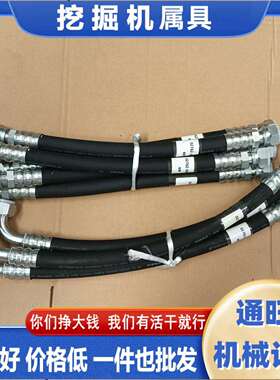 挖掘机油管 PC360-7/300-7/200-8整车液压油管回油管行走管