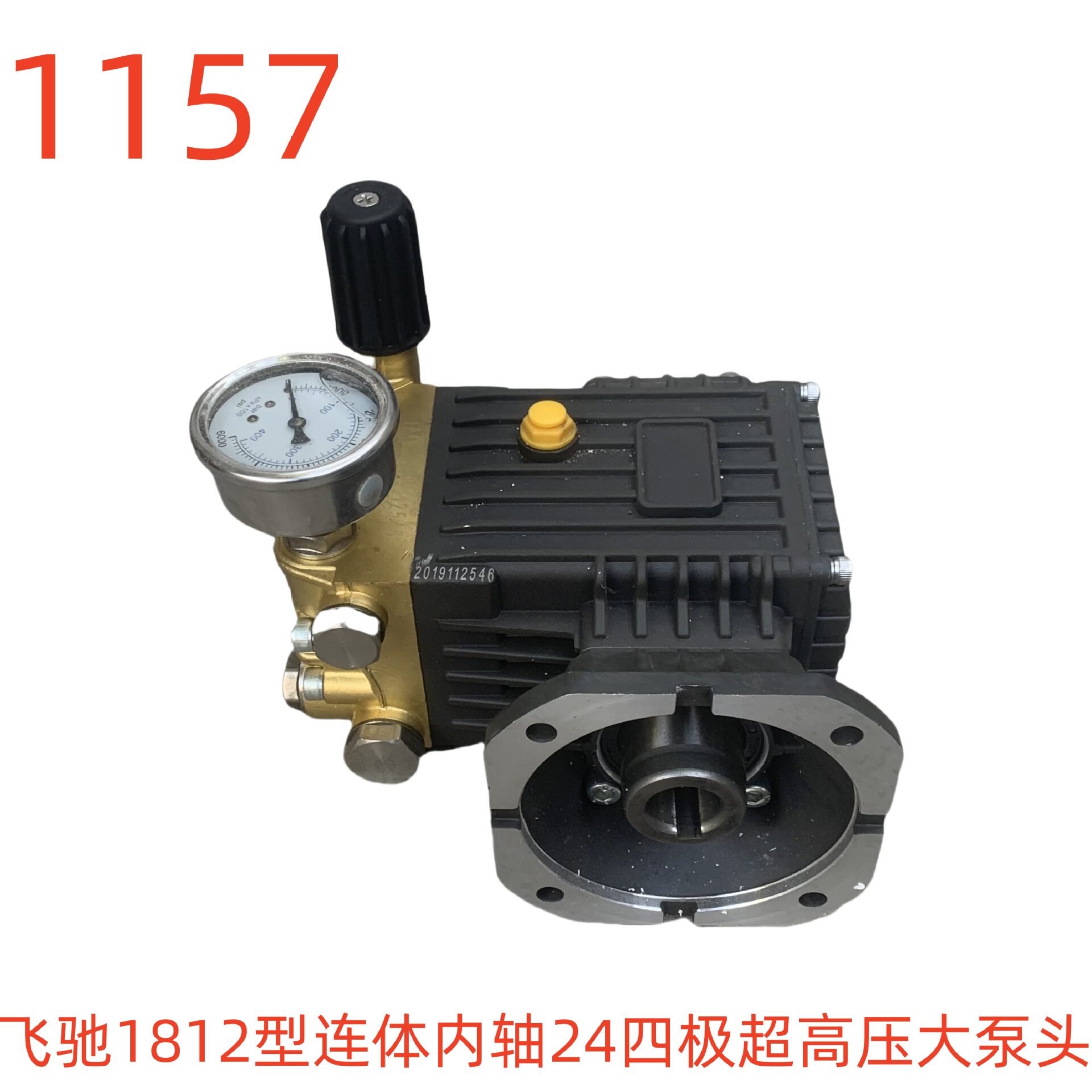 洗特牌1812型连体内轴24泵头(相距9对角13)-1157号