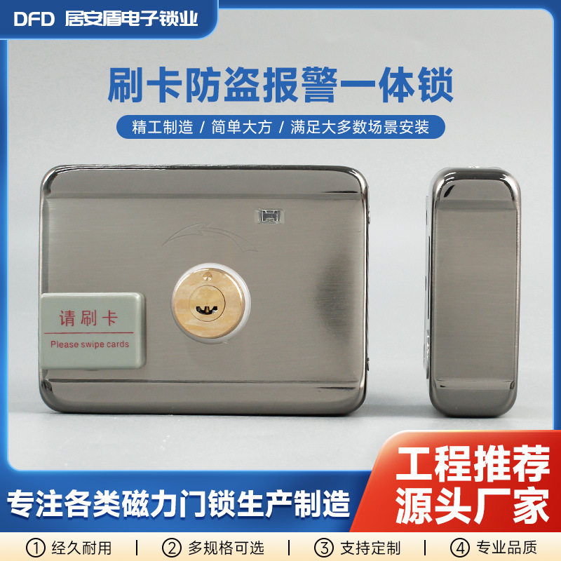 防盗电机锁楼宇出租屋电控锁家用铁门一体刷卡遥控电机灵性锁直销