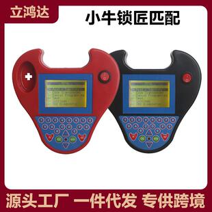 跨境 MINI ZEDBULL car key programmer 小牛头机 汽车钥匙匹配仪