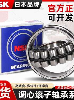 进口NSK调心滚子轴承22211 22212 22213 EA CAM CD K E4 C3 S11
