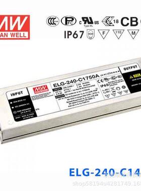 明纬LED恒压开关电源ELG-240-C700/1050/1400/1750/2100mA A/B/D2