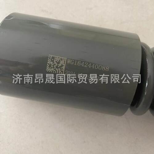 重汽HOWO T7H T5汕德卡C7H C9H 豪瀚 WG1642440088后悬减振器总成