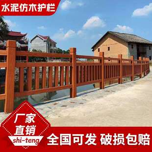 水泥仿木护栏河道景区仿树藤混凝土仿木栏杆新农村建设仿木护栏厂