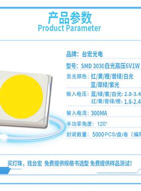 晶元3030灯珠1w高压Led6v贴片led超高亮130-140流明高亮节能