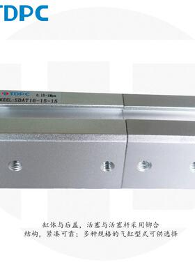 SDAT50X50-20复动多位置气缸SDAT63/80/100/125 通达气缸 TDPC