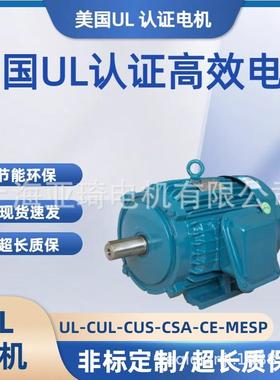 UL 60HZ 220V 220V/380V 415V 440V 460V 480V 575V认证电机