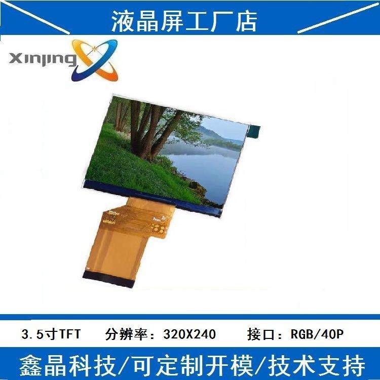 3.5寸ips彩屏横屏超高清240x320TFT屏幕54p标准工业液晶显示屏,鲜花速递/花卉仿真/绿植园艺,割草机/草坪机,淘宝优惠券,粉丝福利购,淘宝优惠卷