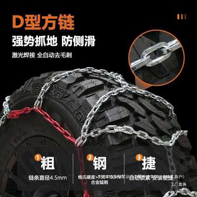 伯虎HYR越野车坦克牧马人轮胎防滑链雪地冰面简易安装耐磨锰瑞配