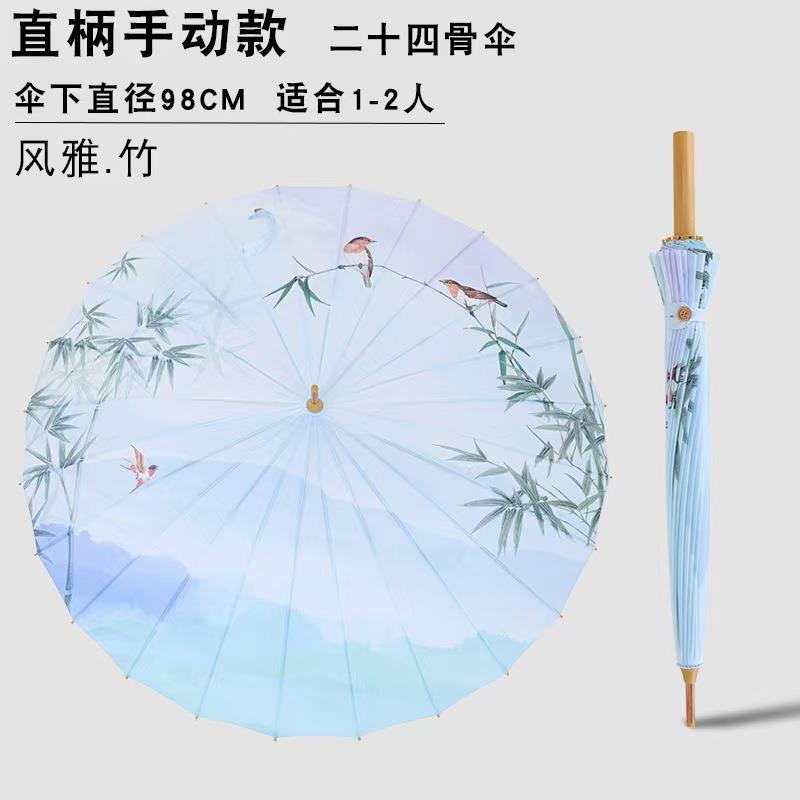 24骨竹制宫廷大晴雨伞女两用油纸伞复古汉风防雨防晒太阳伞加固伞