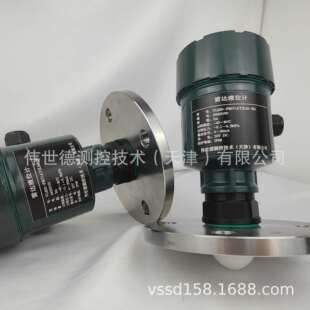 伟世德 雷达液位计 VL600系列 厂家