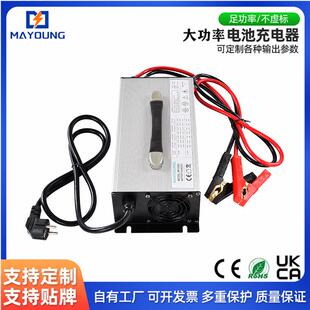 60V磷酸铁锂充电器铝壳智能锂电电池充电器60V25A 73V25A充电器