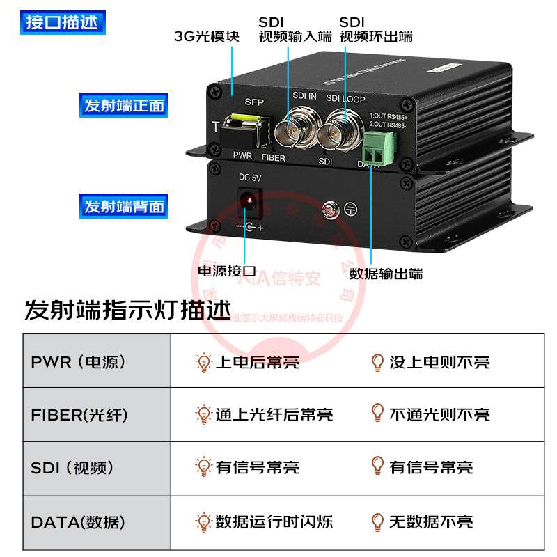 工程广电级3G-SDI光端机1路正向SDI视频带环出1路反向RS485数据