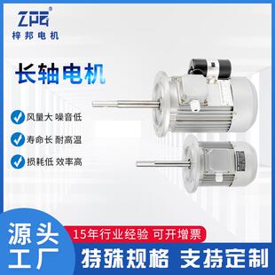 YS7124紫外线耐候试验机电机370W马达三相异步电机耐高温