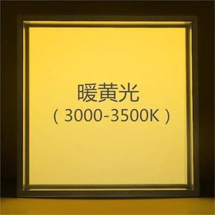 暖白平板灯中性光600x600led面板灯4000K自然光暖光3000K黄光