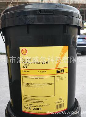 壳/牌可耐压OMALA N100 N150 N220 N320 N460 680工业极压齿轮油