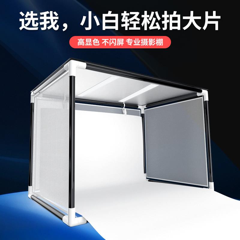 便携式摄影棚静物补光灯柔光无影棚led手机专用电