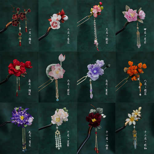 绒艺非遗绒花十二花神发簪