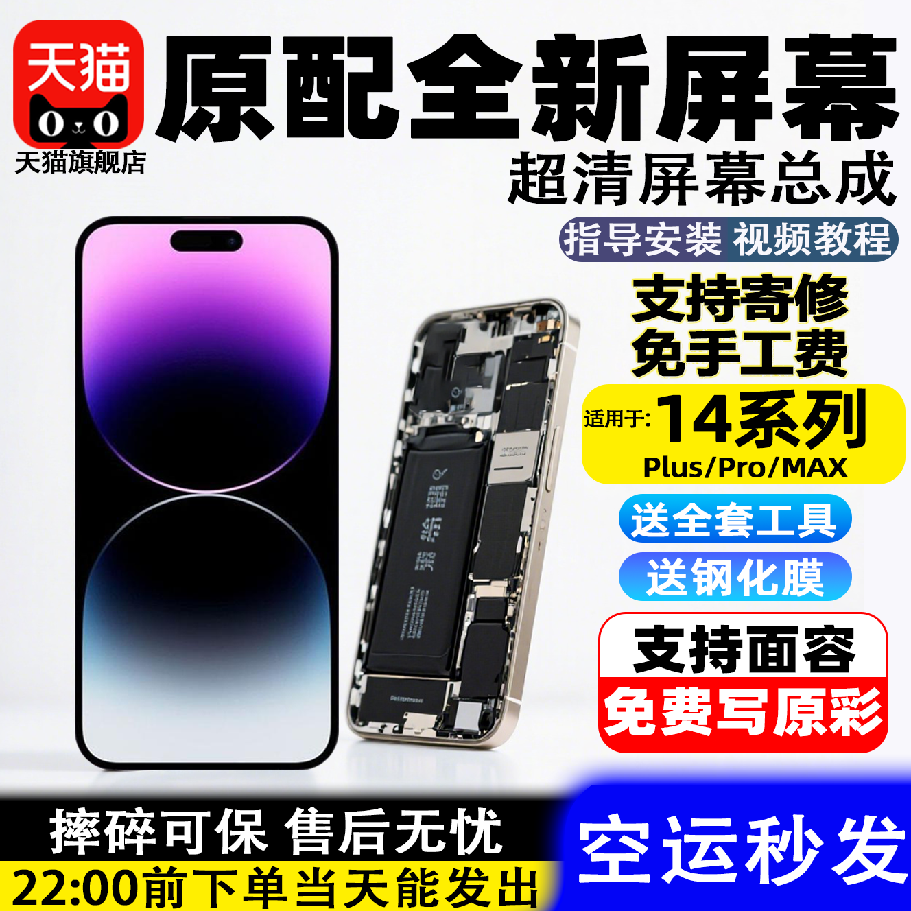 ｛官方推荐｝适用于苹果屏幕总成