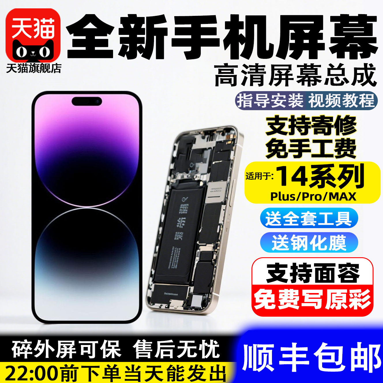 TFTW手机屏幕适用于苹果14 pro Max屏幕 iphone 14PRO 14ProMax  14Plus 手机内外液晶显示屏幕总成